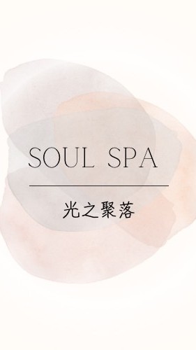 SoulSPA｜光之聚落