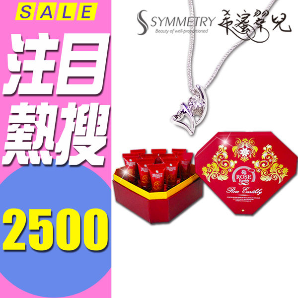 【希蜜翠兒】水凝霜(乾)禮盒組(10入) 送施華洛世奇晶鑽項鍊*1 特惠價