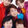 嵐ファンの人集合！