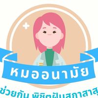 🌈ติวด้วยกัน พิชิตฝันสภาสาสุขฯ✌🏻