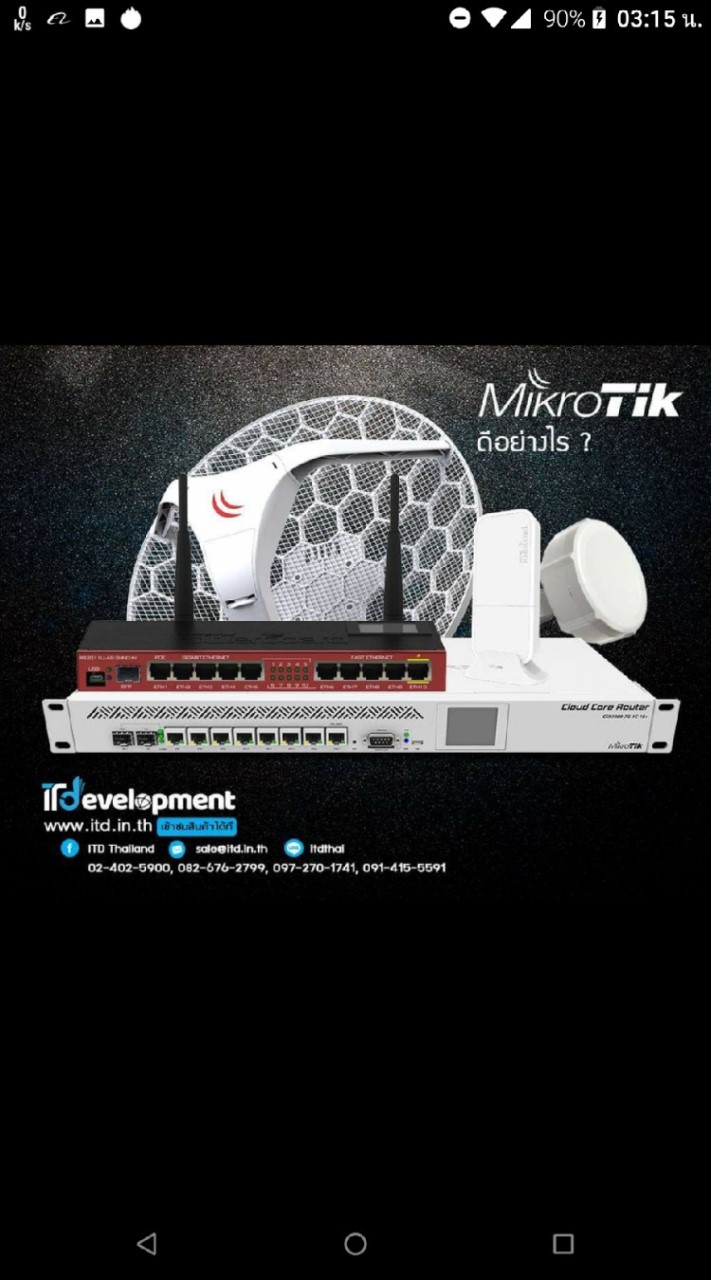 สอน Network