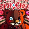 🌏USJ ハロウィン・ホラーナイト🎃🩸【《『なりきり』》】オリキャラ⭕
