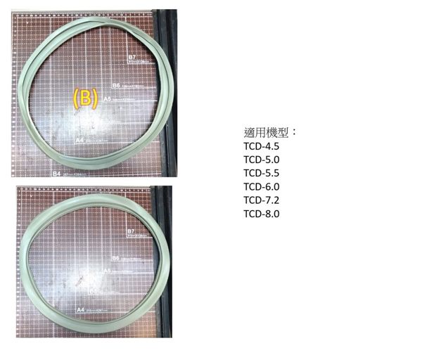 台熱牌乾衣機/烘乾機✿門墊圈/膠圈✿(B) 4.5公斤用 可依據舊墊圈外觀來選購所需商品