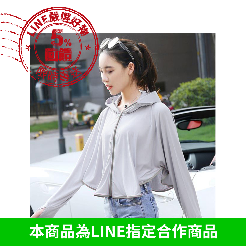 涼感防曬外套(1件990元,2件1580元)