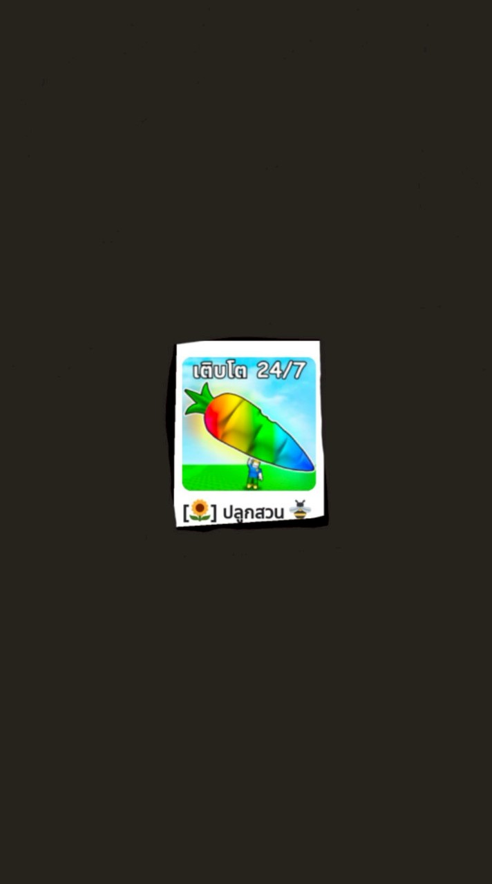ปลูกสวน เก ม roblox