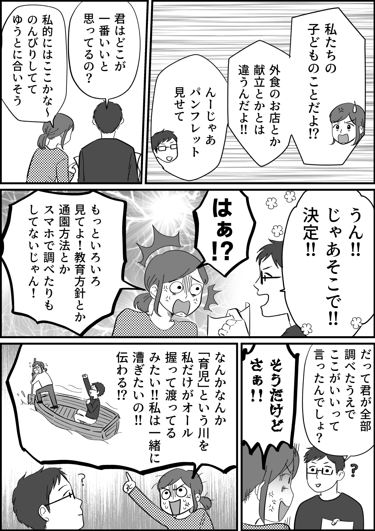 君の決めたことなら何でもいいよ 旦那のセリフにモヤモヤした私が伝えたいこと