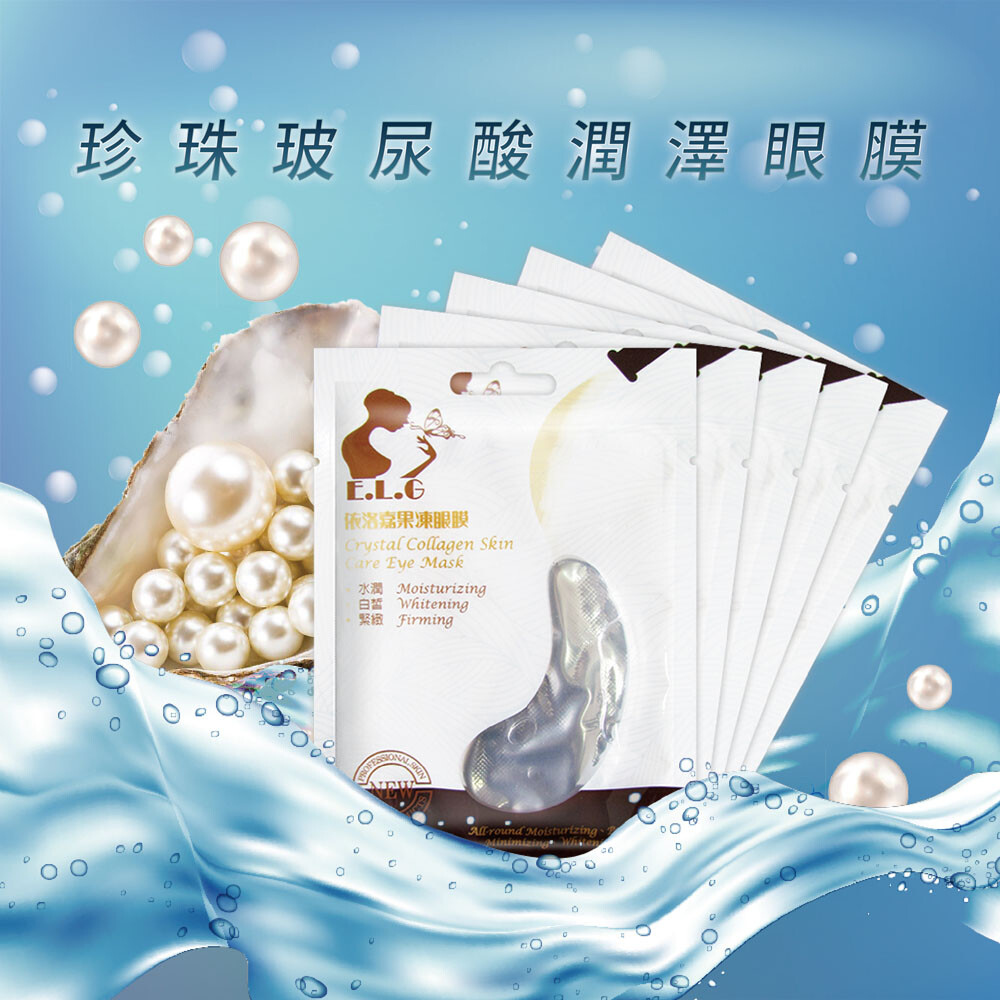 依洛嘉 珍珠玻尿酸潤澤眼膜 眼周保養 使用方法 潔面後將眼膜取出貼於眼袋處15-20分鐘取下即可不需清洗搭配眼霜使用效果更好 使用後可置於60度c熱水中融化當精華液使用 規格6g/片 注意事項使用如有