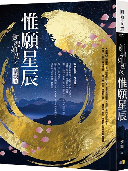 ◆ 改編VR互動劇場，奇幻愛情跳脫文字，真實呈現眼前！影視計畫同步啟動中！ ◆ ...