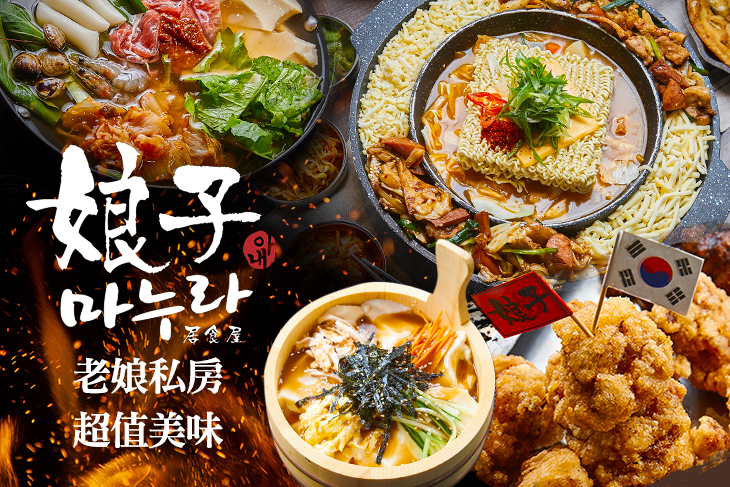 A.老娘私房菜雙人飽食套餐 / B老娘愛部隊雙人套餐組合 / C.起司流域四人超值餐