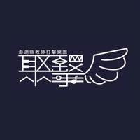 澎湖縣《聚擊》教師打擊樂團