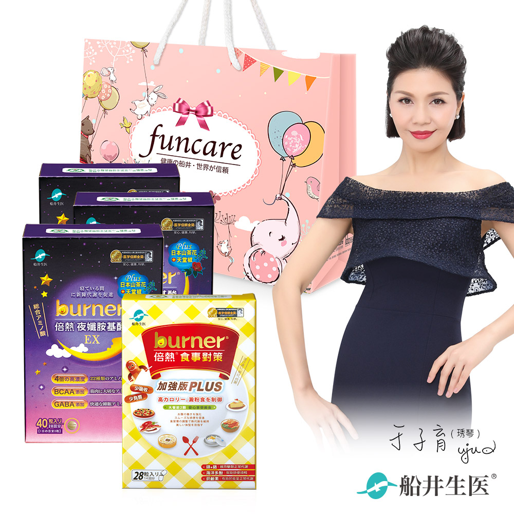 ★夜間密集加乘．代謝強效升級★4倍特濃速效胺基酸！越睡越窈窕★掌握黃金8hr 代謝不停滯★睡得好!美麗窈窕雙效★《一袋女王》《今晚誰當家》《醫師好辣》節目推薦1.burner倍熱 夜孅胺基酸EX 40