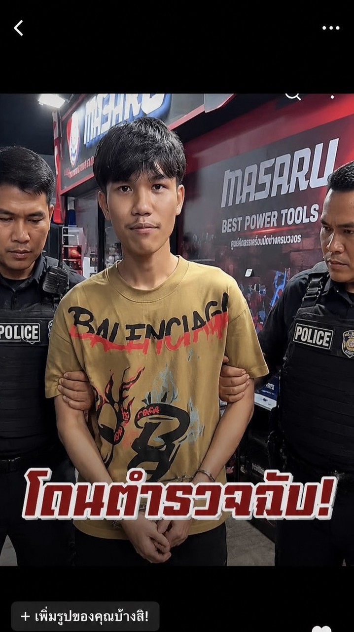บริษัทดับพวกจอน