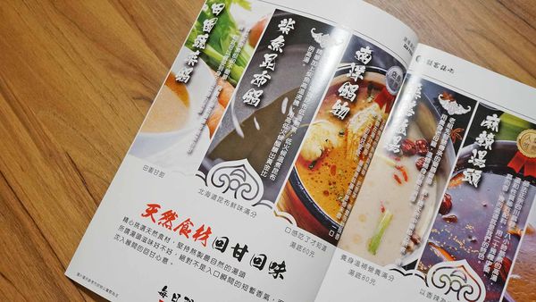 【新莊美食】囍富鍋吧-純天然食材熬煮火鍋湯頭搭配高品質的食材，必吃火鍋店推薦