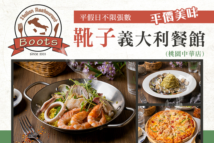 平假日皆可抵用200元消費金額