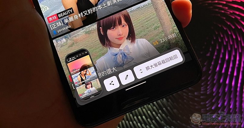 Android 12 內建長截圖