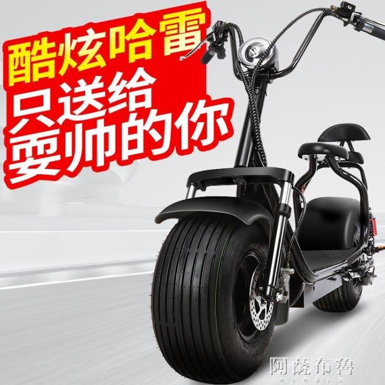 電動車 艾跑哈雷電動滑板車電瓶雙人新款摩托城市代步踏板車大寬輪胎男女 MKS阿薩布魯