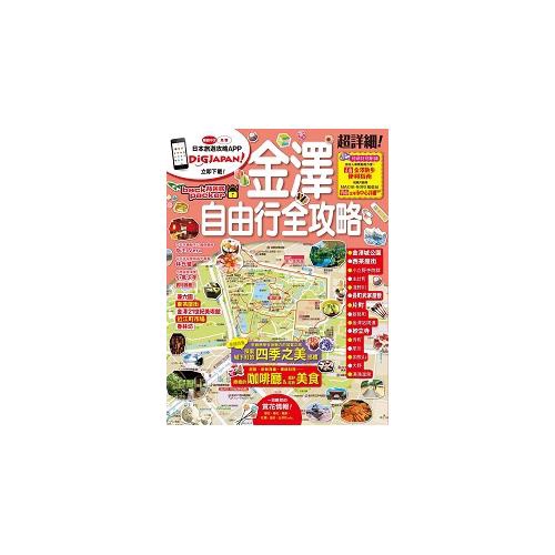 商品資料 作者：昭文社 出版社：楓書坊文化出版社 出版日期：20170301 ISBN/ISSN：9789863772439 語言：繁體/中文 裝訂方式：平裝 頁數：95 原價：320 -------
