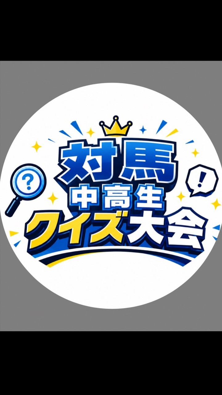対馬ビルサービス