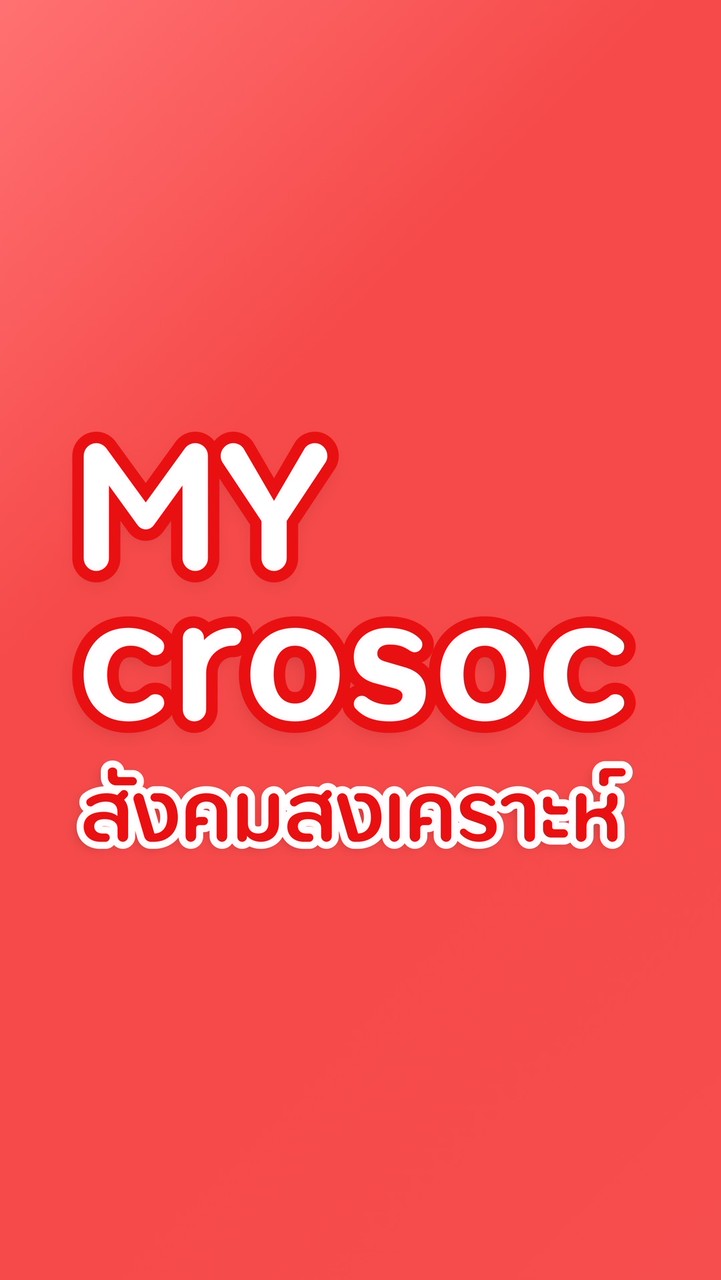 MYCROSOC admissions social work! #2