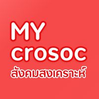 MYCROSOC admissions social work! #2