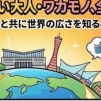 トラフェス2026Kobe