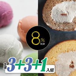 ◎➤進口原料真材實料|◎➤進口依思尼鮮奶油|◎➤冰品脂肪含量6％-8％商品名稱:【8%ice】3(冰)+3(冰)+1(蛋糕)豪華組合品牌:無類別:冰棒/冰淇淋,蛋糕口味:巧克力,綜合保存方式:冷凍-1