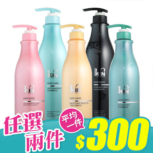 《任兩件$599》KIN 頂級二代洗護系列 洗髮精／護髮素 900ml【新高橋藥妝】5款供選