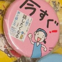 下間都代子のスピーチマップ活用実践講座