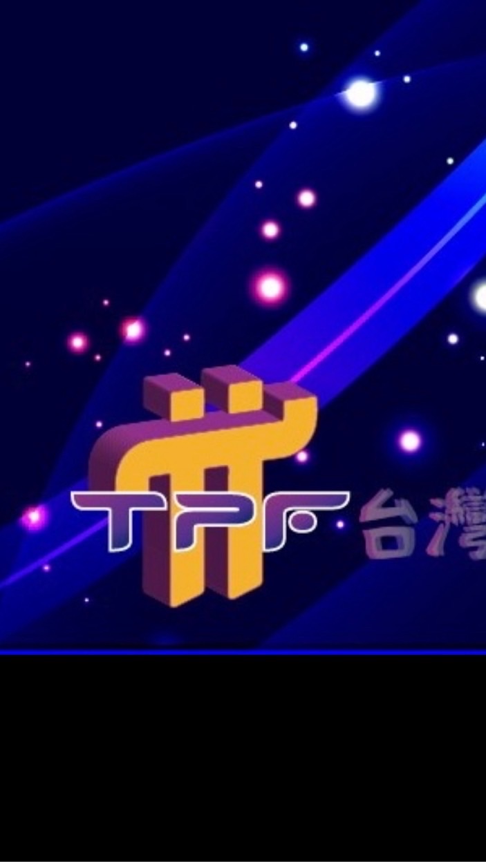 TPF台灣行動派