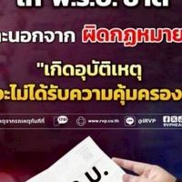 ประกันภัย(พรบ.)รถยนต์-มอไซค์💥คุ้มครองทันที24ชม.💥
