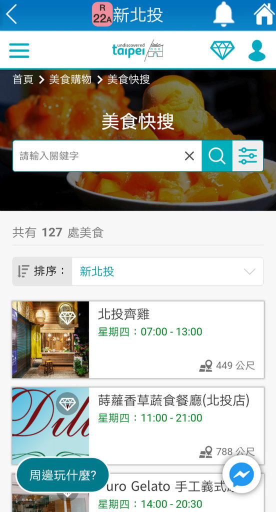 Screenshot_20200820_105804_tw.com.trtc.is.android05_meitu_17.jpg