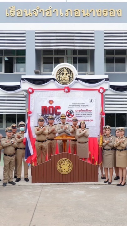 ข่าวสารงานเยี่ยมญาติ เรือนจำอำเภอนางรอง