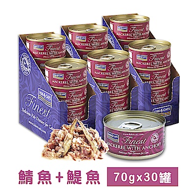 海洋之星FISH4CATS 鯖魚鯷魚貓罐 70g(30罐)