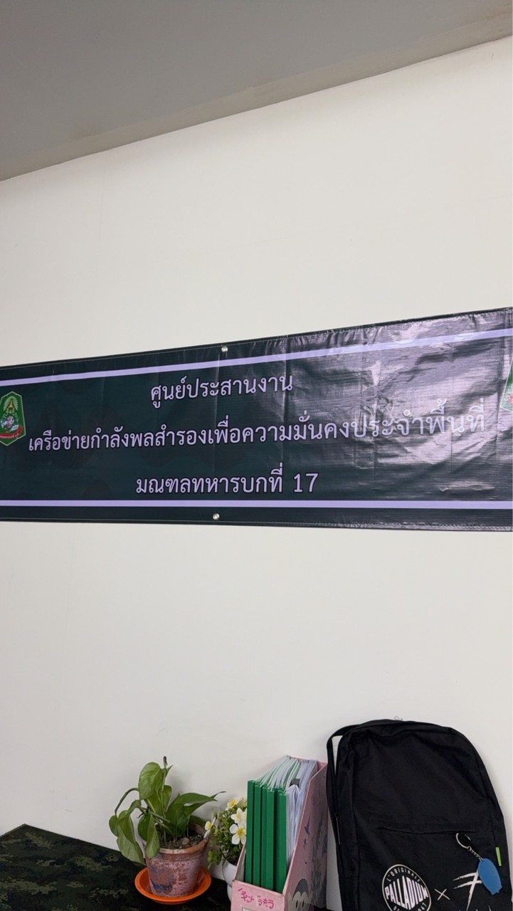 ศคร.มทบ.17