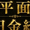 日本金玉統一教会新規入信者募集中！