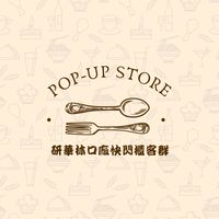 研華林口廠快閃櫃客群