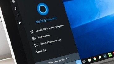 曾被綁在Windows 10 上當成秘密武器、現在卻被拆分，微軟放棄Cortana了嗎？