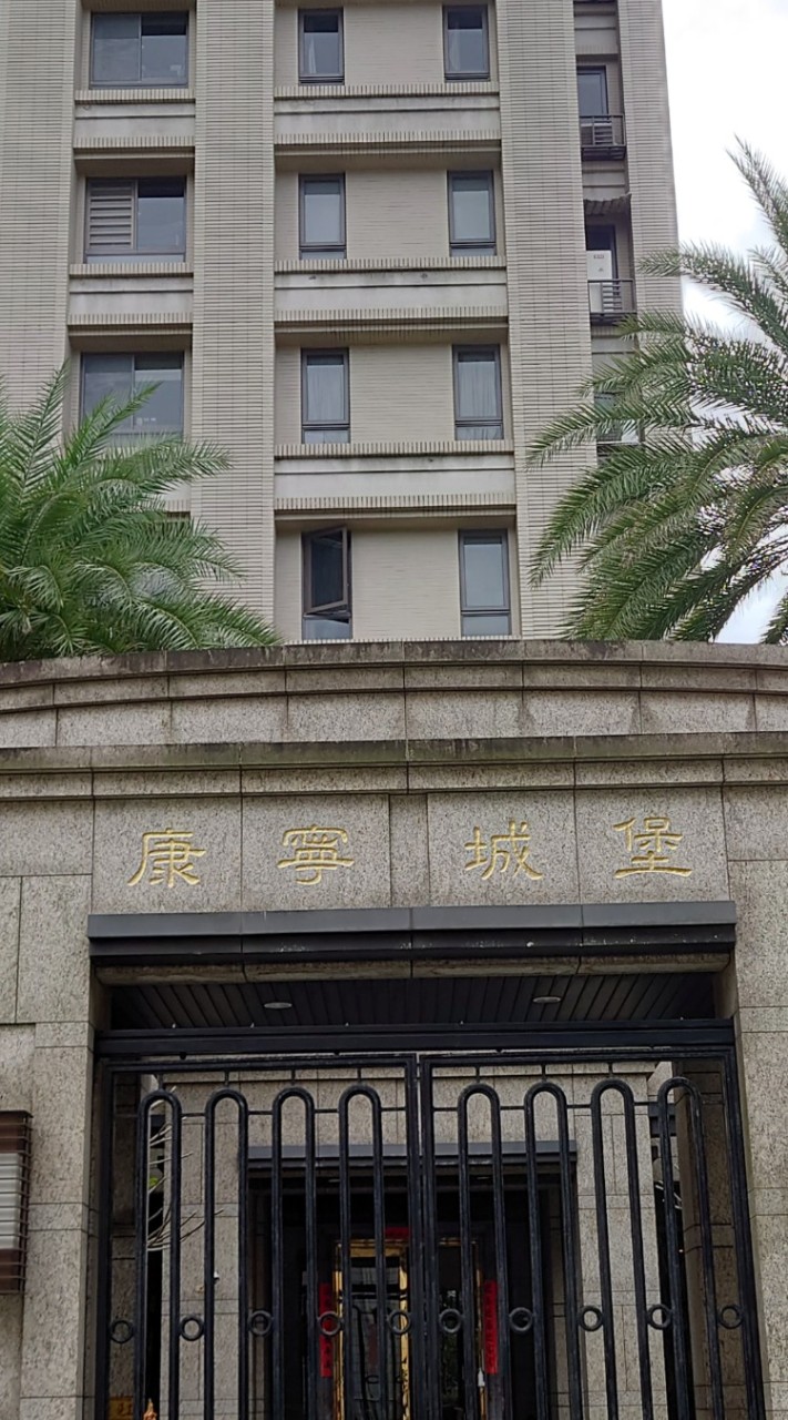 康寧城堡社群-19