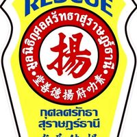 กลุ่มแจ้งเหตุบางสวรรค์ร่วมกับประชาชน