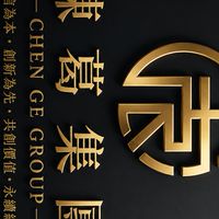 陈葛集团❤️❤️