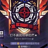 打不贏就檢舉他們