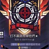 打不贏就檢舉他們