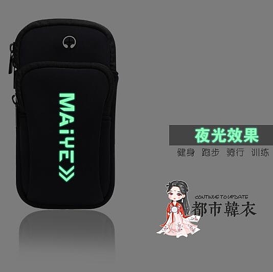 跑步手機戶外手機袋男女款通用手臂帶運動健身臂套手腕包男士