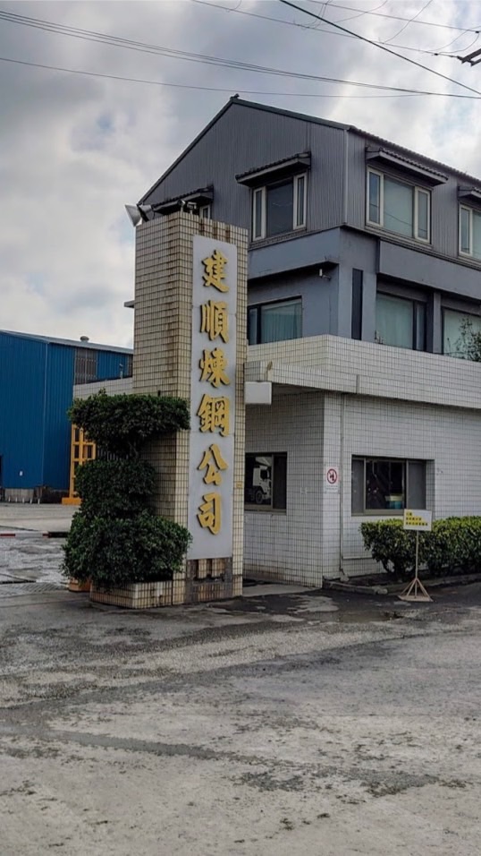 建順煉鋼（廢鐵車排班專用）