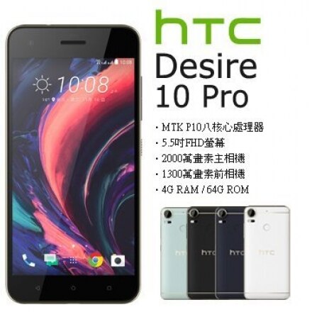【HTC福利品】 HTC Desire 10 pro dual sim 八核5.5吋雙卡機 D10i(Desire系列機皇★福利機)。人氣店家騰宇國際的3C手機有最棒的商品。快到日本NO.1的Raku