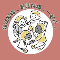 台中南屯區育兒討論