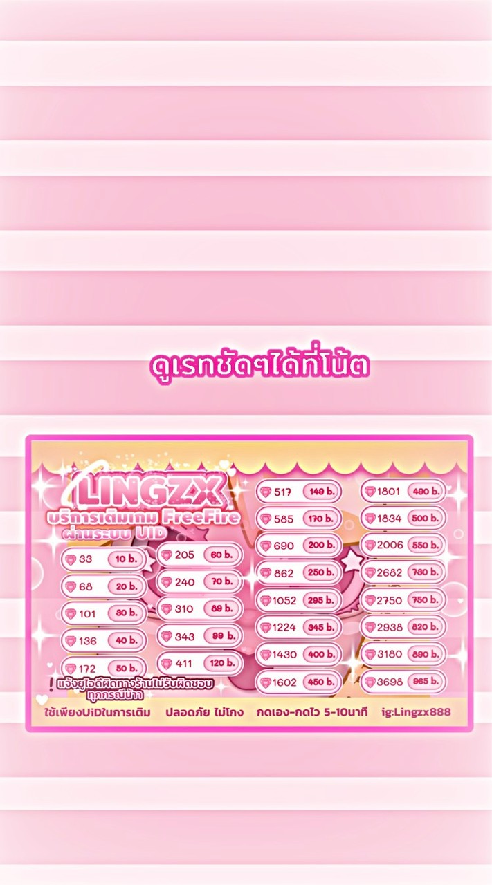๋˚⋆♡รับเติมเกมฟีฟาย by.LiNGZX ‧₊˚❀