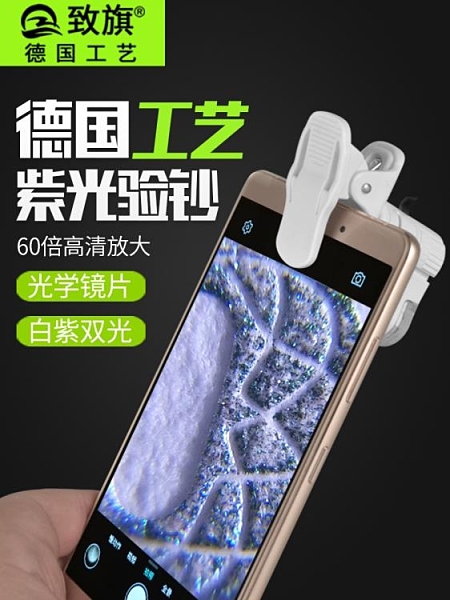 手機鏡頭顯微鏡便攜式小型印刷網點古玩60珠寶1000鑒定5000