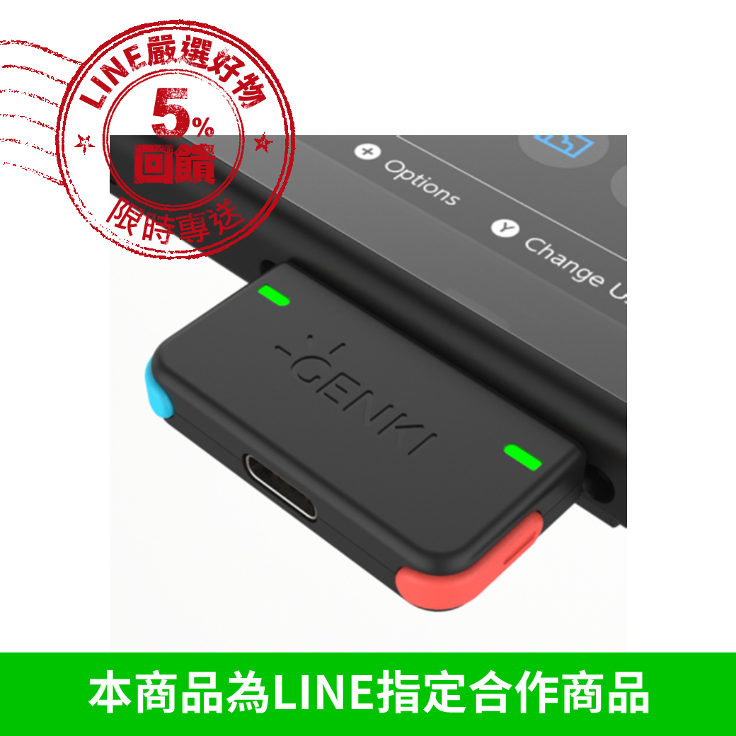 嗨，台灣的玩家們！我們是一群熱愛電玩的大男孩所組成的 GENKI 團隊，因為極度厭倦耳機線在遊戲中的干擾，於是動手發明了 GENKI - 世界第一台專為 Switch 而生的藍牙音訊傳輸裝置，希望讓最