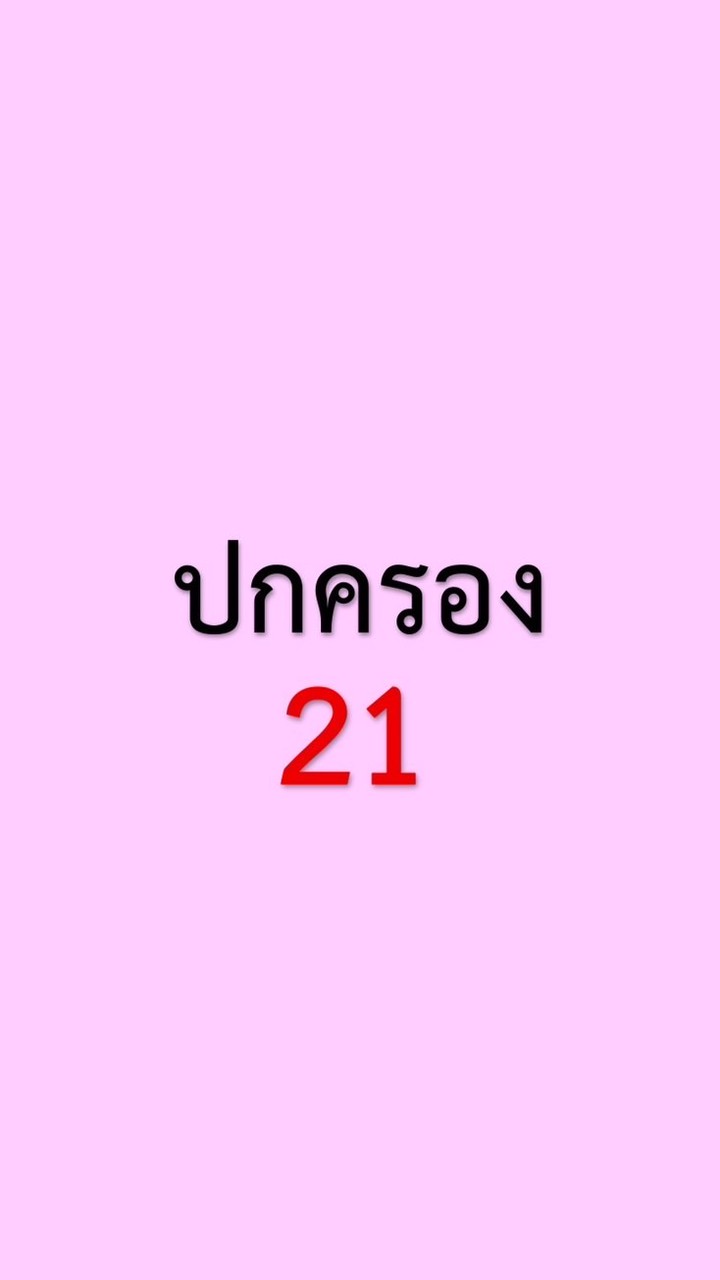 LEPAEO #21